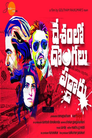 Desamlo Dongalu Paddaru (2018) Hindi Dubbed 480p HDRip 400MB - Movierulz