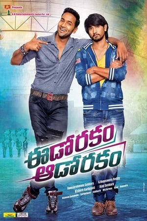Eedo Rakam Aado Rakam 2016 Dual Audio [Hindi - Telugu] Full Movie 720p UNCUT HDRip - 1.2GB - Movierulz