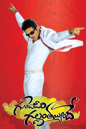 Gunde Jaari Gallanthayyinde (2013) (Hindi -Telugu) Dual Audio 720p UnCut HDRip [1.4GB] - Movierulz