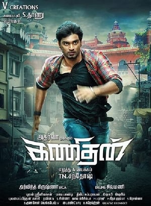 Kanithan (2016) (Hindi – Tamil) Dual Audio 480p UnCut HDRip 400MB - Movierulz