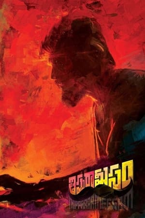Thippara Meesam (2019) Hindi Dual Audio HDRip 720p – 480p - Movierulz